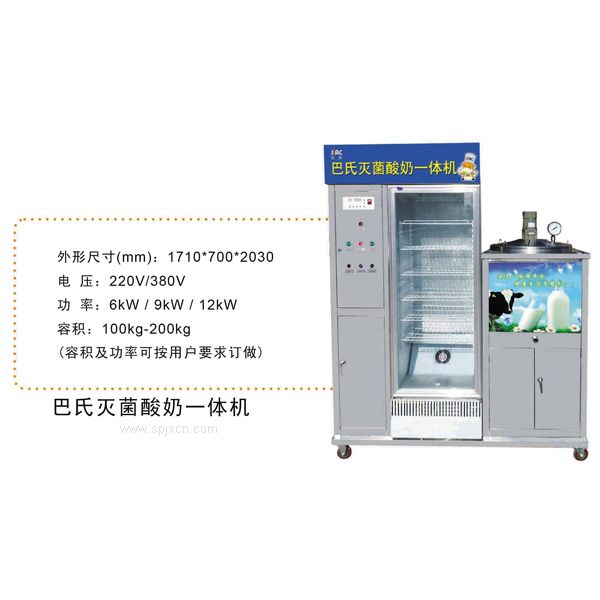 酸奶鮮奶一體機 牛奶殺菌設備