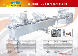 自動落餅面包夾心機