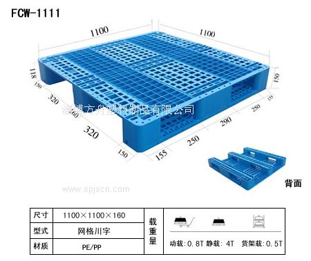 山東塑料托盤直銷處