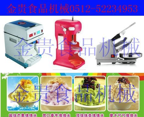 綿綿冰機多少錢 雪花刨冰機7