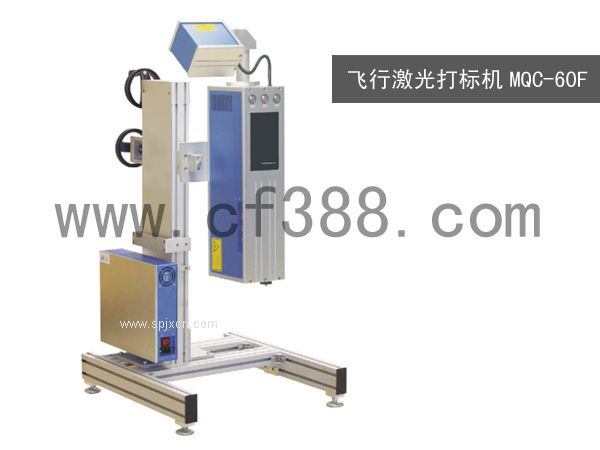 廣州二氧化碳一體激光噴碼機MQ