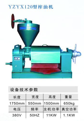 供應榨油機設備批發零售